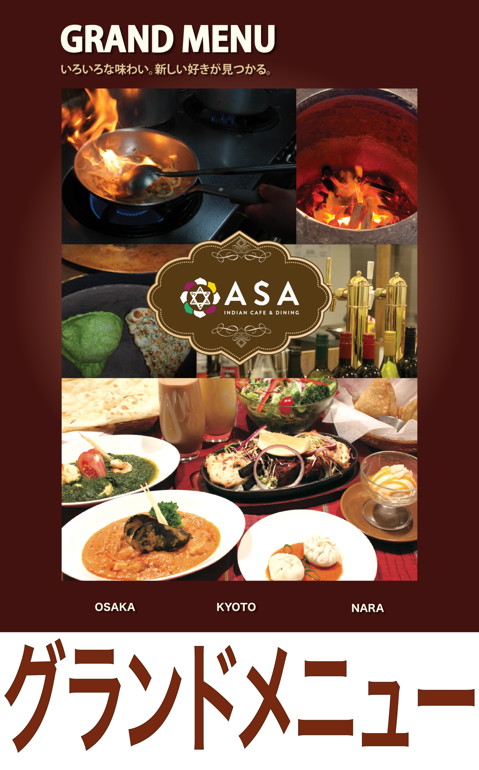 3月1日よりグランドメニューが新しくなりました。